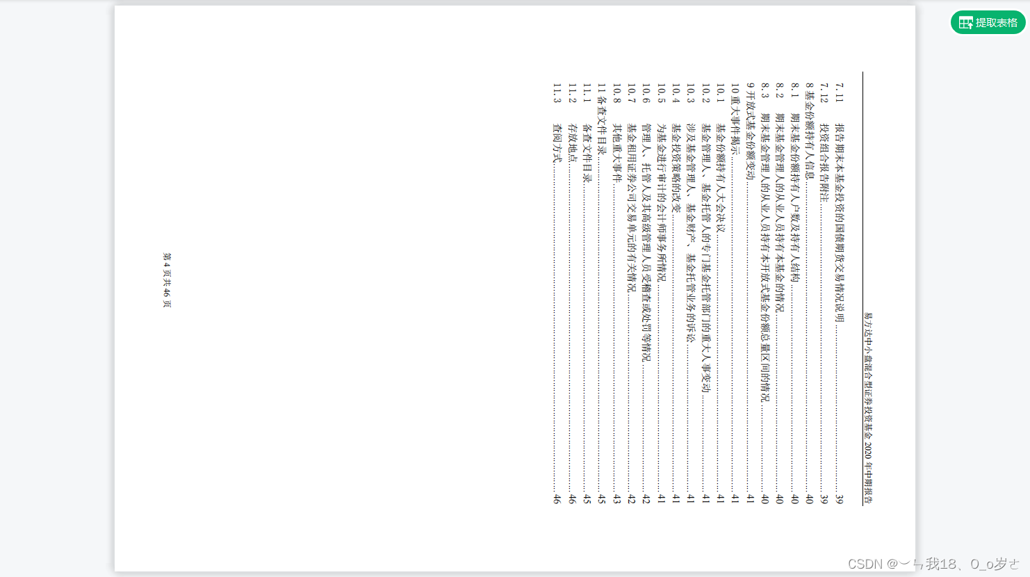 python rake python rake和python wordfreq,python rake python rake和python wordfreq_Image_15,第15张