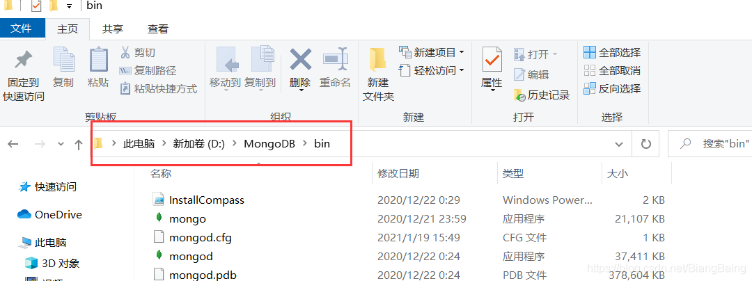 mongodb安装视频教程下载地址 mongodb下载与安装_下载安装_13