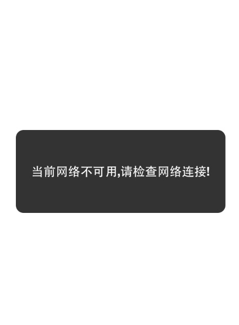 【ios开发】如何判断当前网络连接状态(网络是否正常)_3G