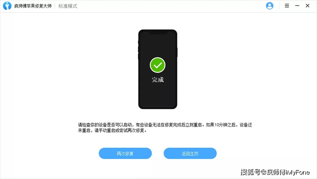 苹果5s升级ios10 教程 苹果5s怎么升级ios12教程_iOS_05