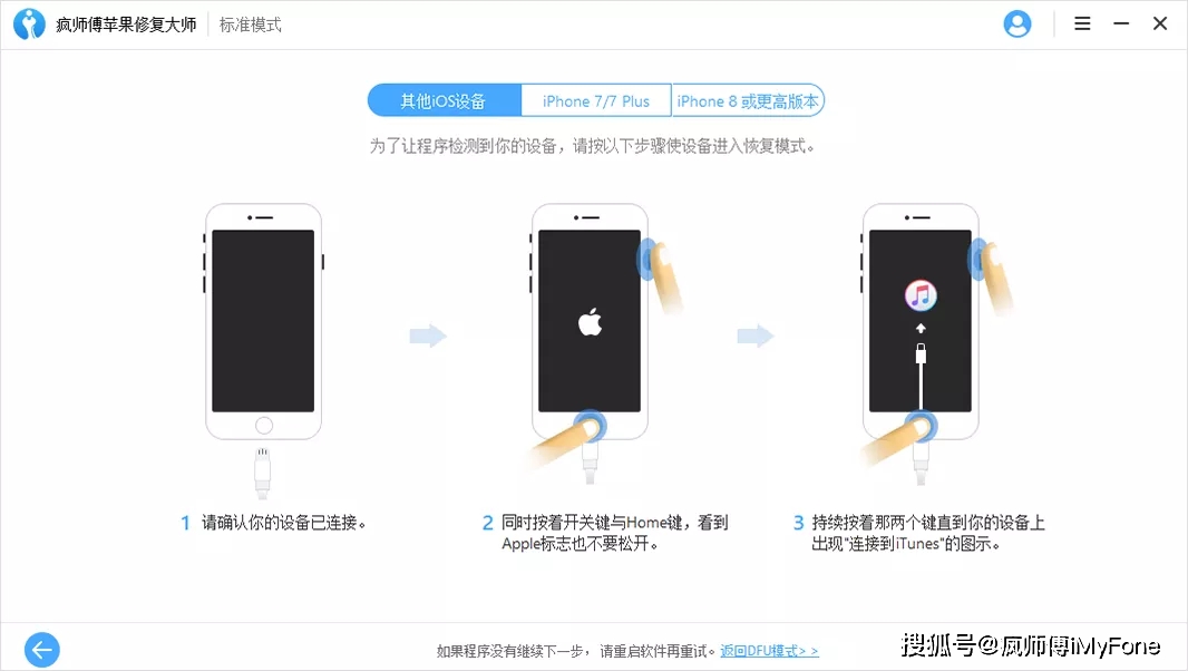 苹果5s升级ios10 教程 苹果5s怎么升级ios12教程_固件_03