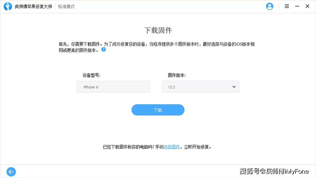 苹果5s升级ios10 教程 苹果5s怎么升级ios12教程_iOS_04