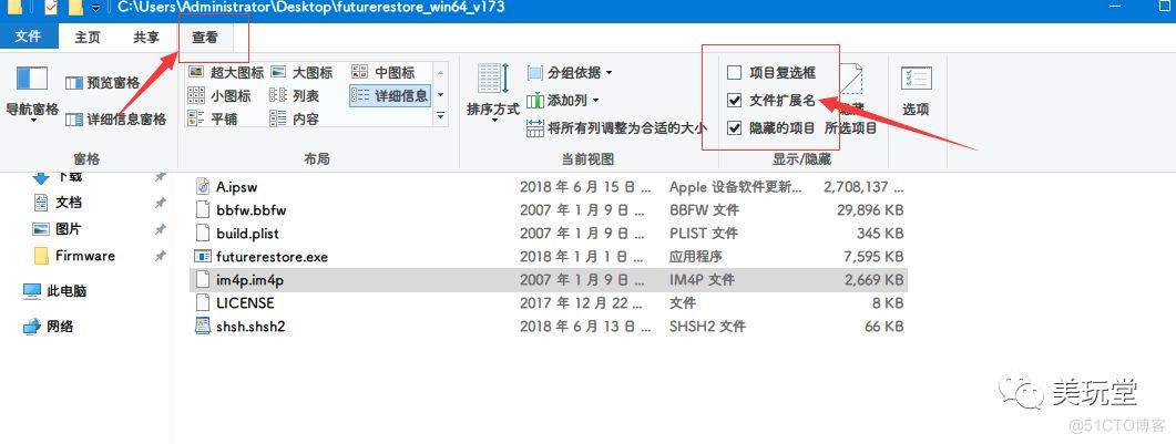 ios8.4平刷教程 ios10 平刷_固件_04