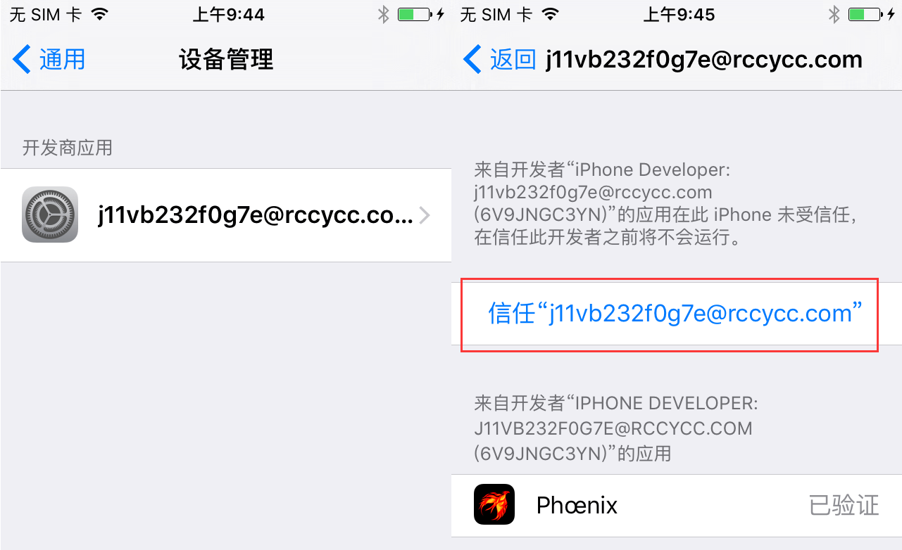 苹果ios9越狱教程 ios9怎么越狱教程_重启_04