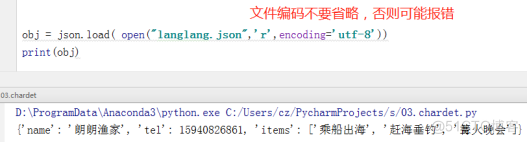 jsonrpc python安装 python2.7 json_json_12