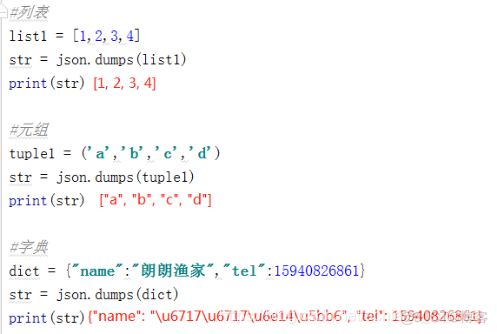 jsonrpc python安装 python2.7 json_python_09