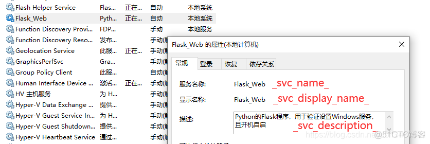 Flask结合tornado和Nginx部署为Windows Service服务并开机自启_python_02