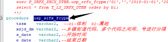 plsql查看存储过程源码_数据库_02