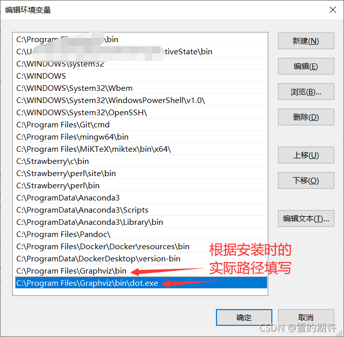 pytorch可视化使用graphviz+torchviz查看计算图_环境变量