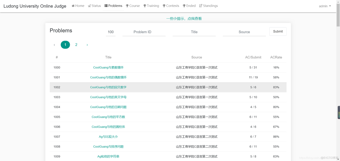 鲁东大学LDU Online Judge图片展示_onlinejudge_03