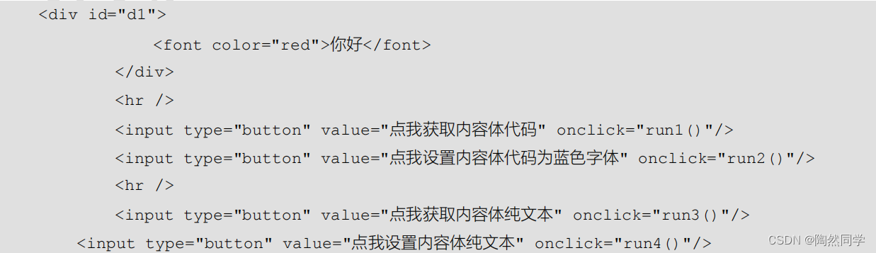 jquery初学视频教程 jquery基础教程详解_遍历数组_05