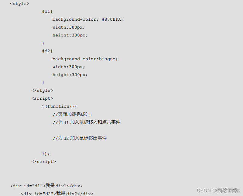 jquery初学视频教程 jquery基础教程详解_回调函数_13