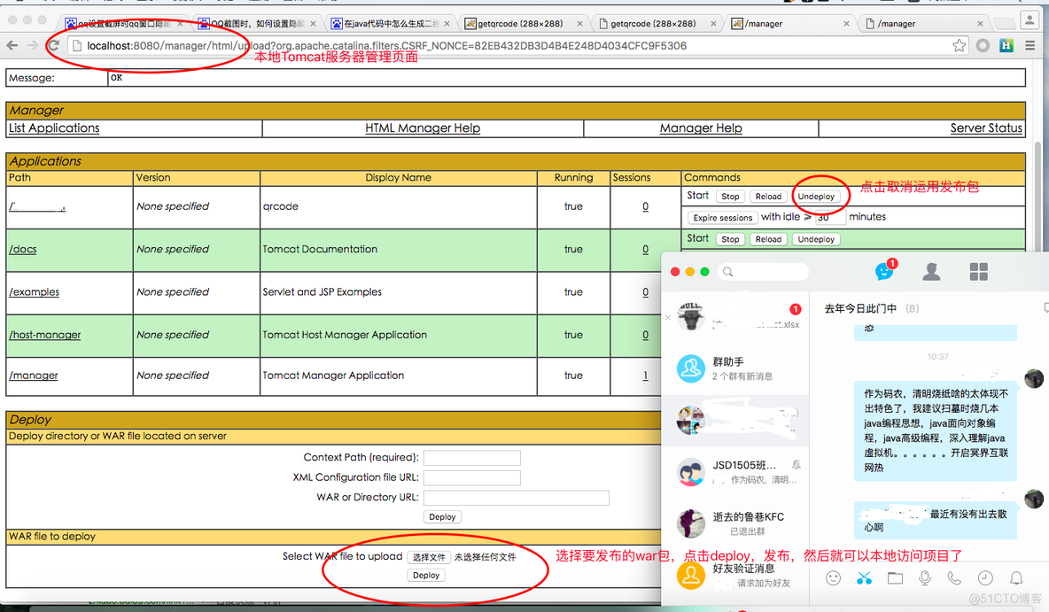 发布项目war包至tomcat-------manager管理页面方式_war包