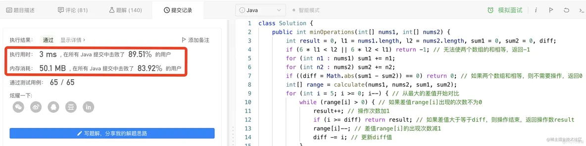 图解Leecode——1775、1812、1780_掘金·金石计划_04