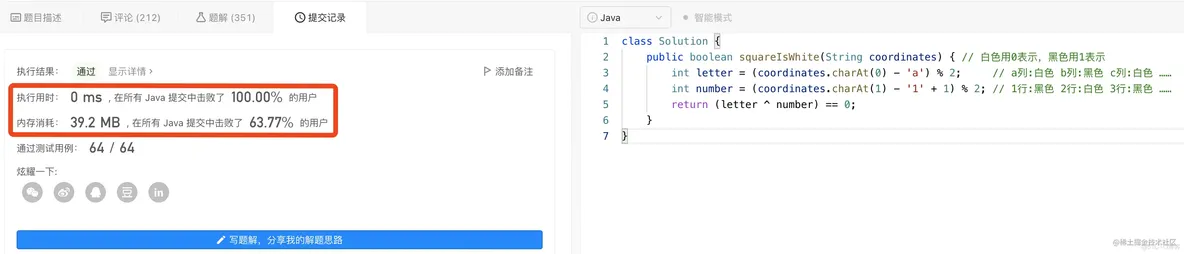 图解Leecode——1775、1812、1780_进制_07