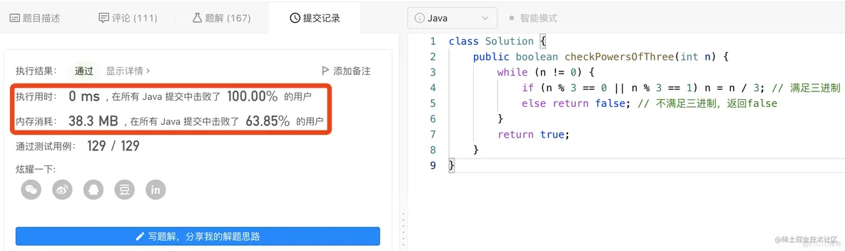 图解Leecode——1775、1812、1780_java_10