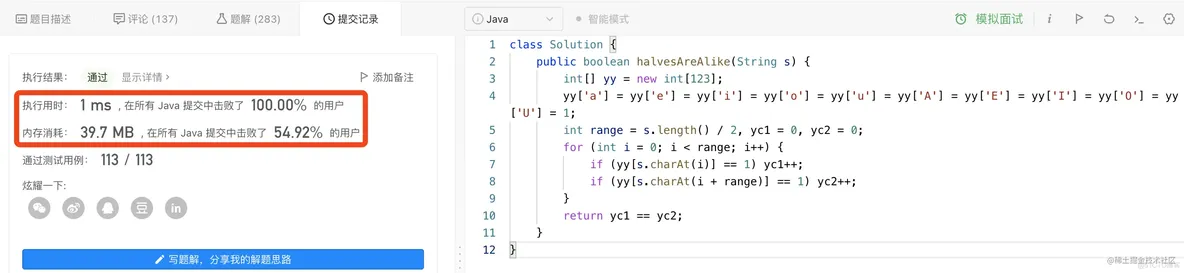 图解LeetCode——1684、1704、1710_java_03