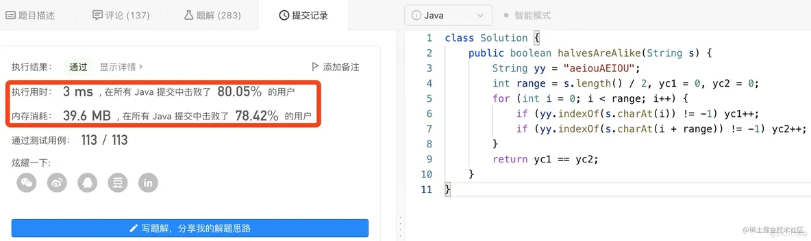 图解LeetCode——1684、1704、1710_java_04