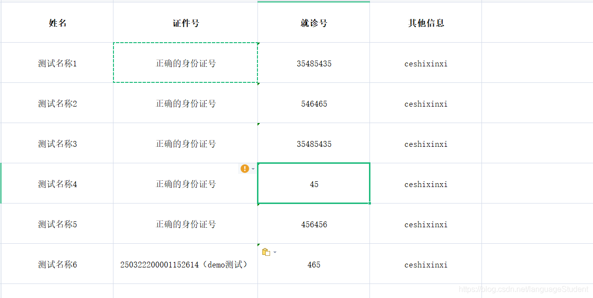 java 从excel导入数据库 java 导入excel数据并存到数据库_List