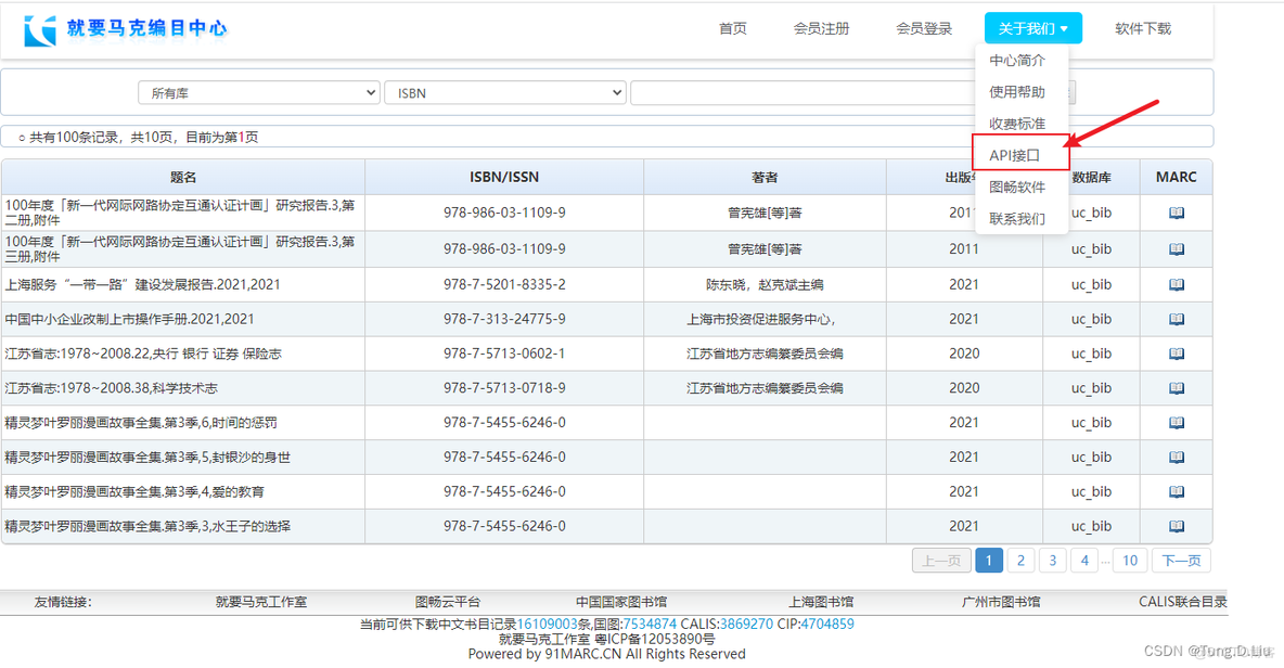 java 图书 cs java 图书marc数据_ci_02