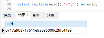 mysql udf函数 mysql中uuid怎么使用_mysql生成uuid_02