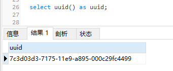 mysql udf函数 mysql中uuid怎么使用_mysql生成uuid