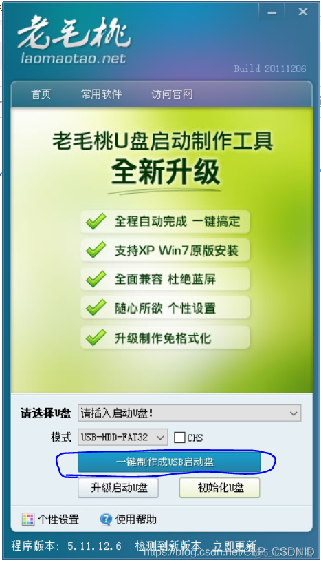 u盘刷主板刷bios教程 u盘刷bios教程_根目录