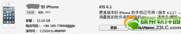 爱思助手降级教程ios7 爱思助手shsh降级教程_服务器_02