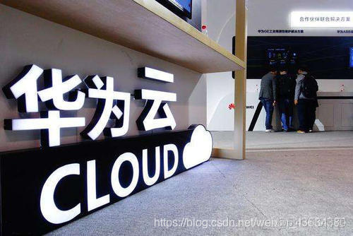 Cloud 2.0时代，华为云EI助力内蒙煤焦化产业走向智能_云计算_02