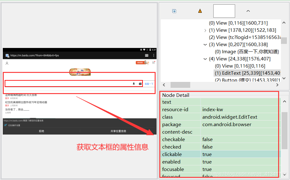 Appium iOS 原理 appium入门_包名_09