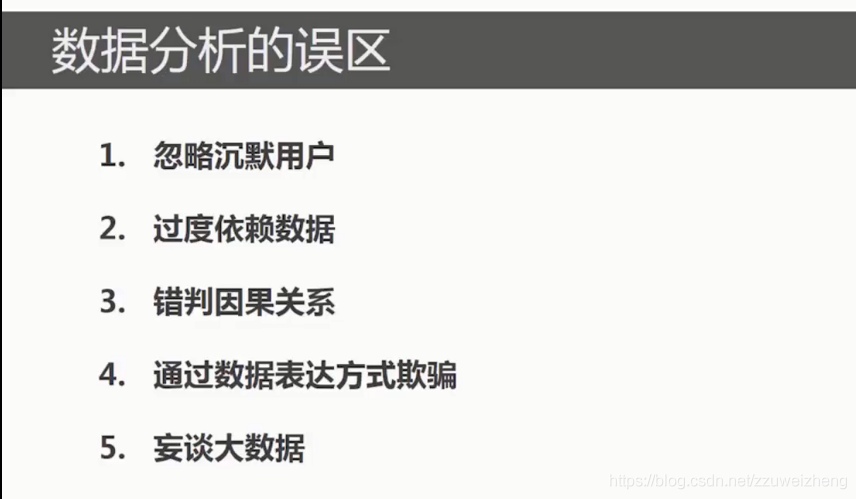 产品经理数据分析教程 产品经理数据分析课程_获取数据_15