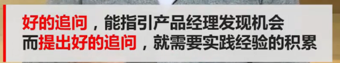 产品经理数据分析教程 产品经理数据分析课程_获取数据_05