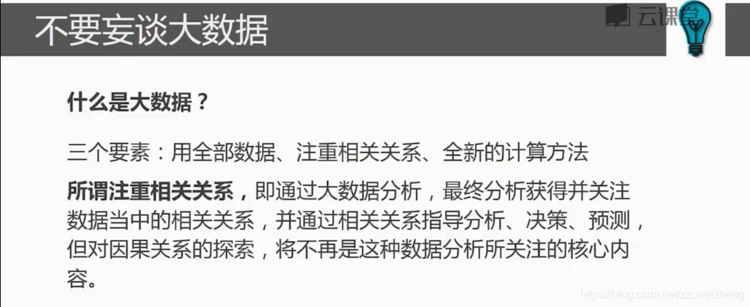 产品经理数据分析教程 产品经理数据分析课程_数据_14