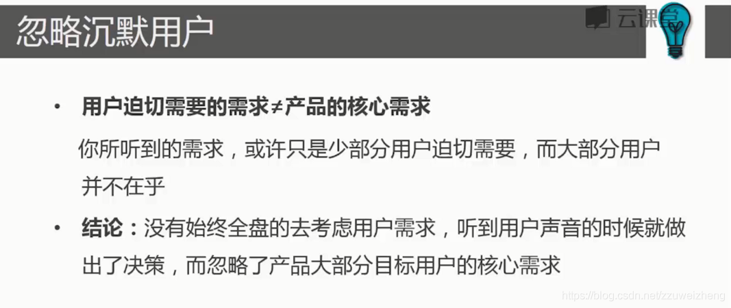 产品经理数据分析教程 产品经理数据分析课程_获取数据_08