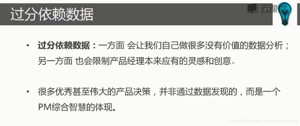 产品经理数据分析教程 产品经理数据分析课程_数据分析_09