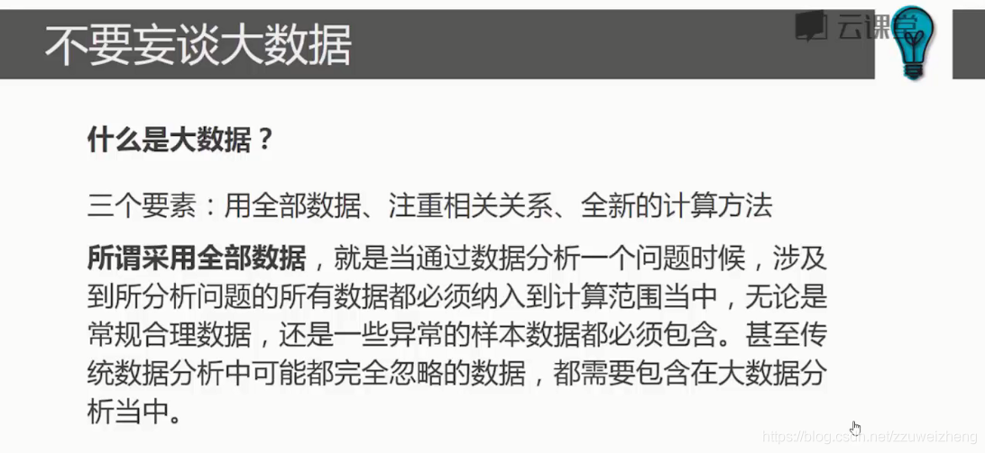 产品经理数据分析教程 产品经理数据分析课程_数据_13