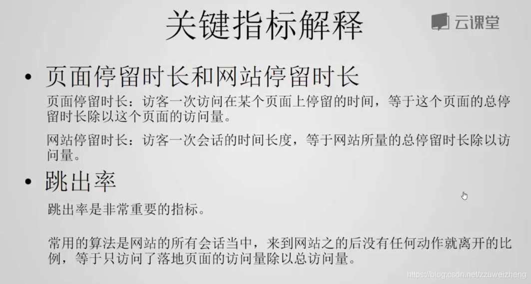 产品经理数据分析教程 产品经理数据分析课程_获取数据_21