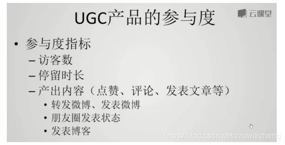 产品经理数据分析教程 产品经理数据分析课程_获取数据_36