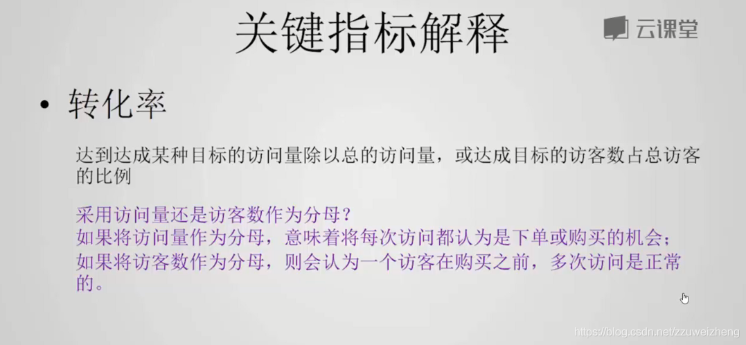 产品经理数据分析教程 产品经理数据分析课程_数据分析_23