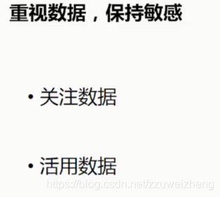 产品经理数据分析教程 产品经理数据分析课程_数据分析_58