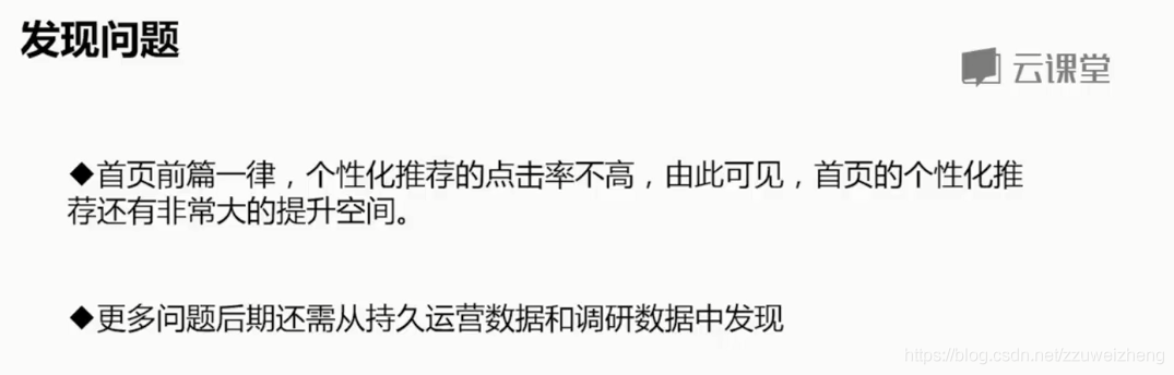 产品经理数据分析教程 产品经理数据分析课程_数据分析_57