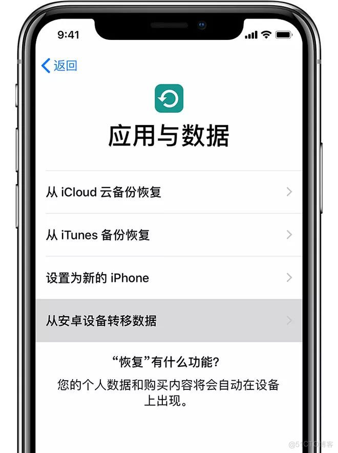 安卓转移到ios教程 安卓转移到ios方法_iOS