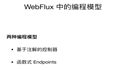 深入webflux-01-入门