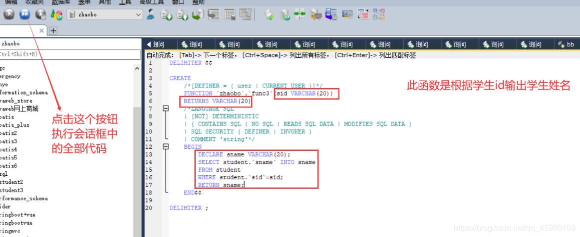 mysql 创建函数并运行 mysql如何创建函数_mysql_08