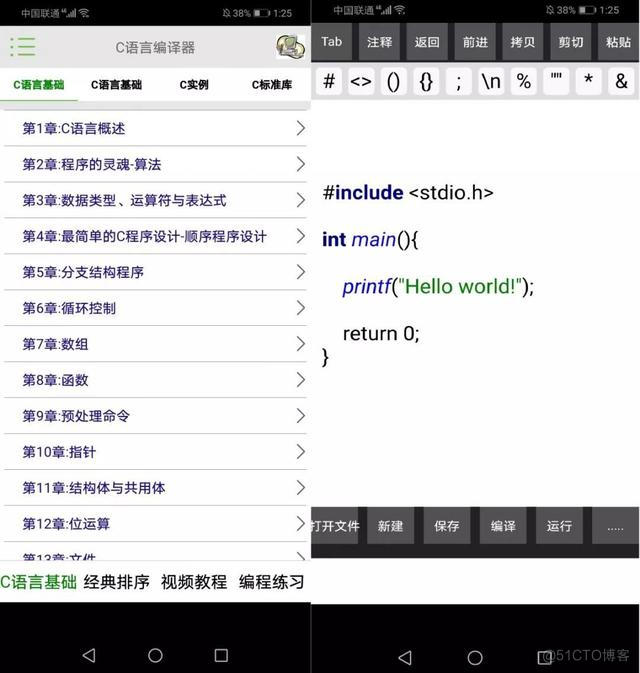 android代码生成excel 安卓实现代码编辑器_编程语言_03