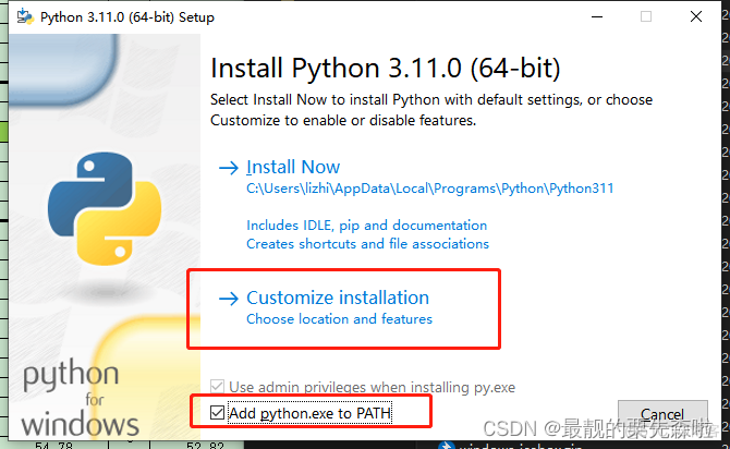 python下载安装教程 python下载安装教程3.11.0_自定义_03