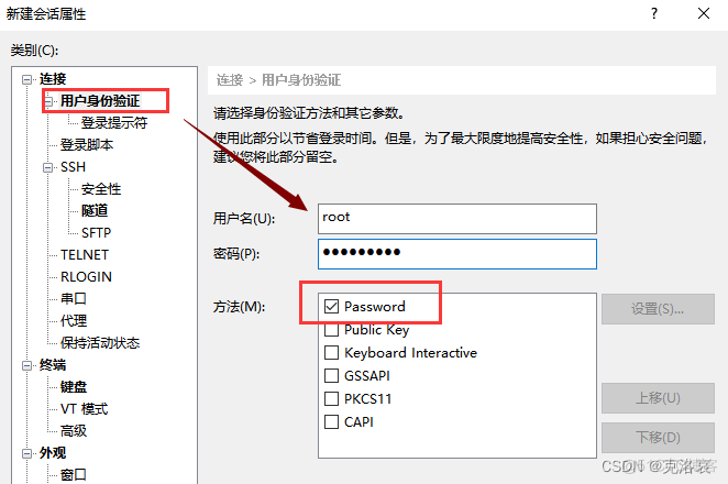 yum源安装python yum源安装ssh_CentOS_09