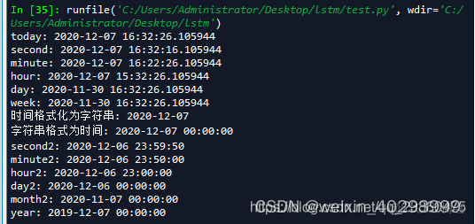 python 日期加一天 python datetime日期加减_字符串