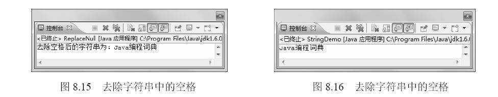 java string 去所有空格 java字符串去空格函数_参数说明_04