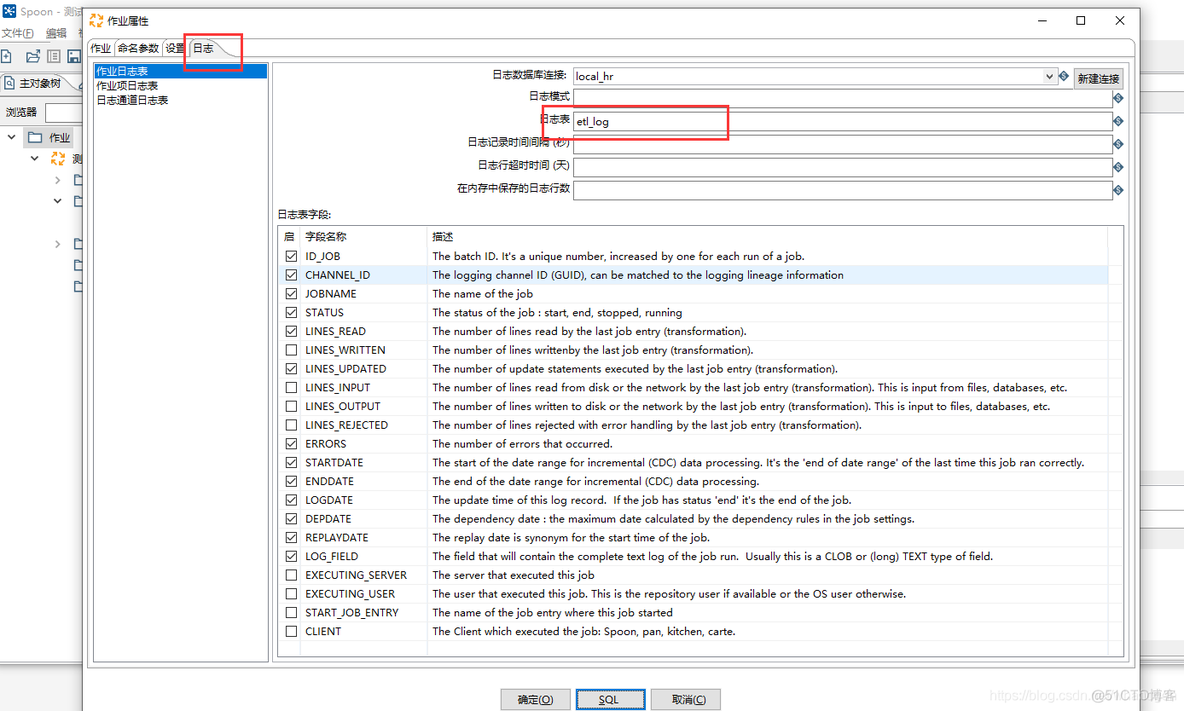 kettle 记录日志功能实现_sql_03